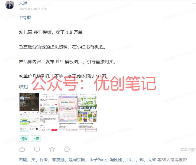 【赚钱的认知很重要】之前有做..情报-搞钱线报📢论坛-网创交流-优创圈